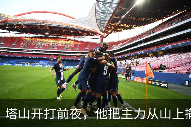 塔山开打前夜，他把主力从山上撤下来塞进村子：这一步走错，辽沈战役就是另一个结局