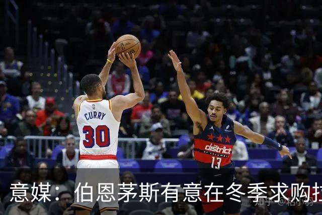 意媒：伯恩茅斯有意在冬季求购拉齐奥中场泰勒，布莱顿也感兴趣