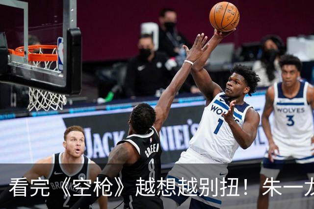 看完《空枪》越想越别扭！朱一龙演得够疯，万梓强却不像枭雄